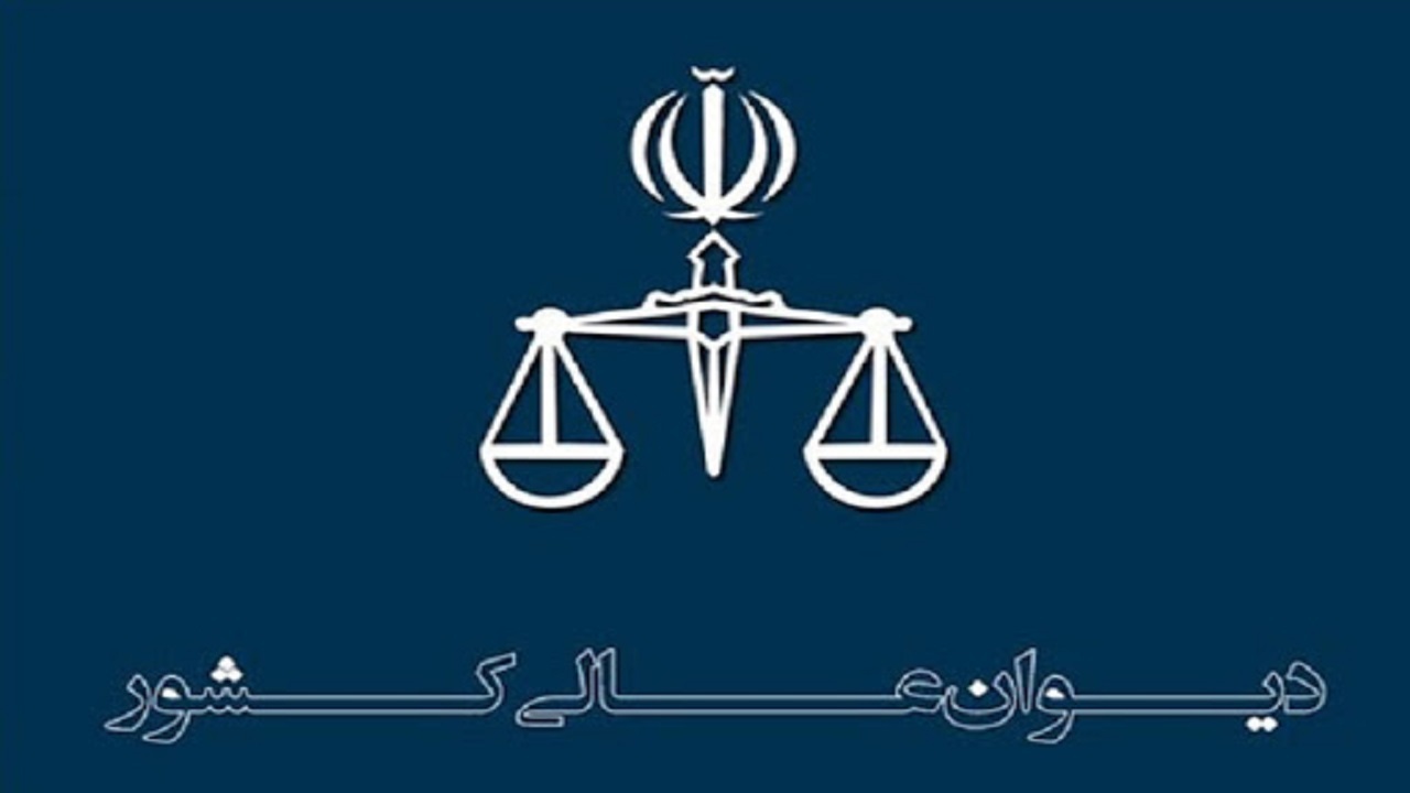درخواست اعاده دادرسی سه محکوم اعدامی حوادث آبان ماه پذیرفته شد
