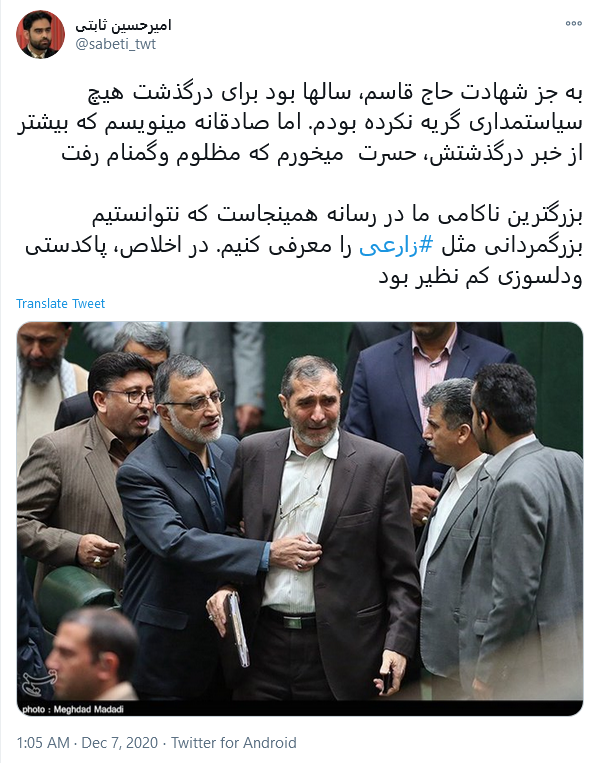 نماد ایستادگی در برابر برجام رفتمردها هم گریه می کنندآن مرد رفت، آن مرد با غیرت رفت