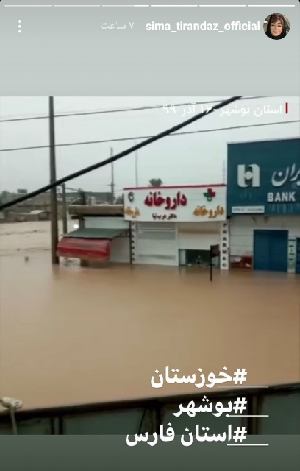 اوضاع نابسامان خوزستان