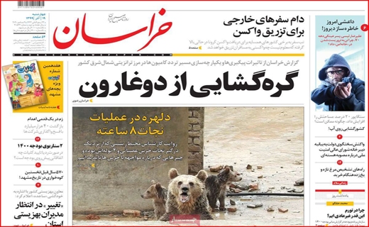 خراسان