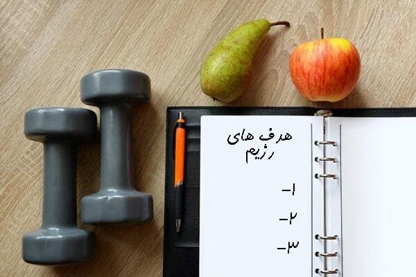 8 راهکار مهم جهت عبور از استپ وزن