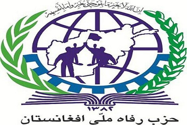 حزب رفاه ملی افغانستان حمله راکتی به شهر کابل را محکوم کرد