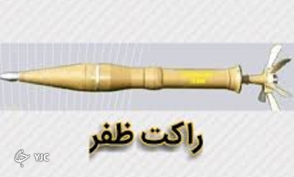 کدام راکت‌های ضد زره ایرانی به کشورهای خارجی صادر می‌شوند؟