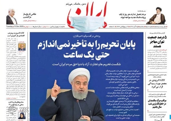 روحانی: آنچه وعده دادیم عمل کردیم / آرزو‌های بعد از کرونا / تمرکز مجلس بر بودجه ۱۴۰۰