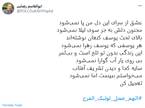 آقا ببخش که امروز هم نیامدی!
