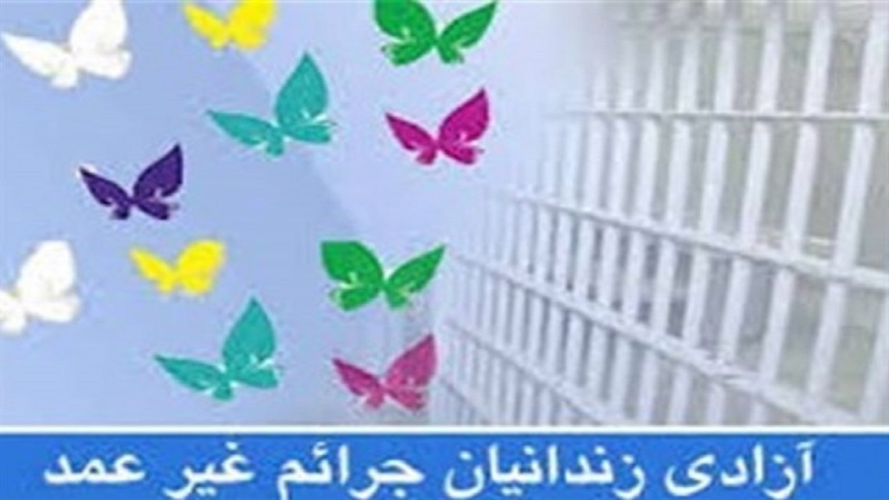آزادی ۳ زندانی جرائم غیرعمد به همت بسیجیان شاهرودی