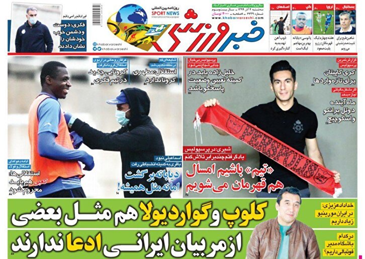 باشگاه خبرنگاران -خبر ورزشی - ۴ آذر