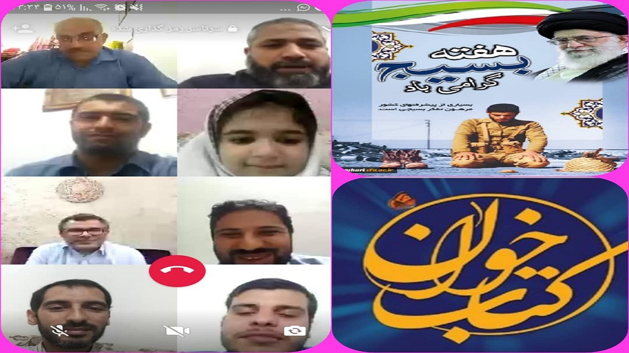 نشست کتابخوان مجازی با محوریت هفته بسیج در آبادان برگزار شد