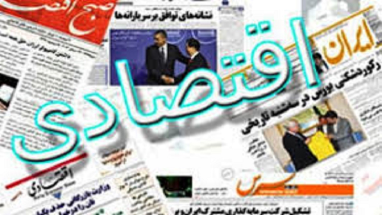 اقتصادي،آذرماه،دام،مهمترين،خودرو،روزنامه