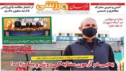 باشگاه خبرنگاران -خراسان ورزشی - ۹ آذر