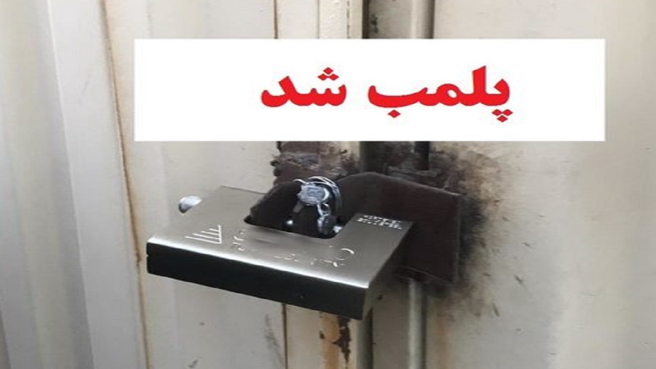 پلمب یک باب منزل مسکونی در روستای آزادگان
