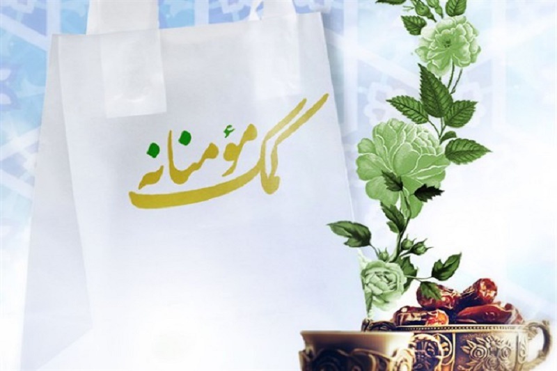 کانون خدمت رضوی هریس بیش از یک میلیارد ریال به نیازمندان کمک کرد