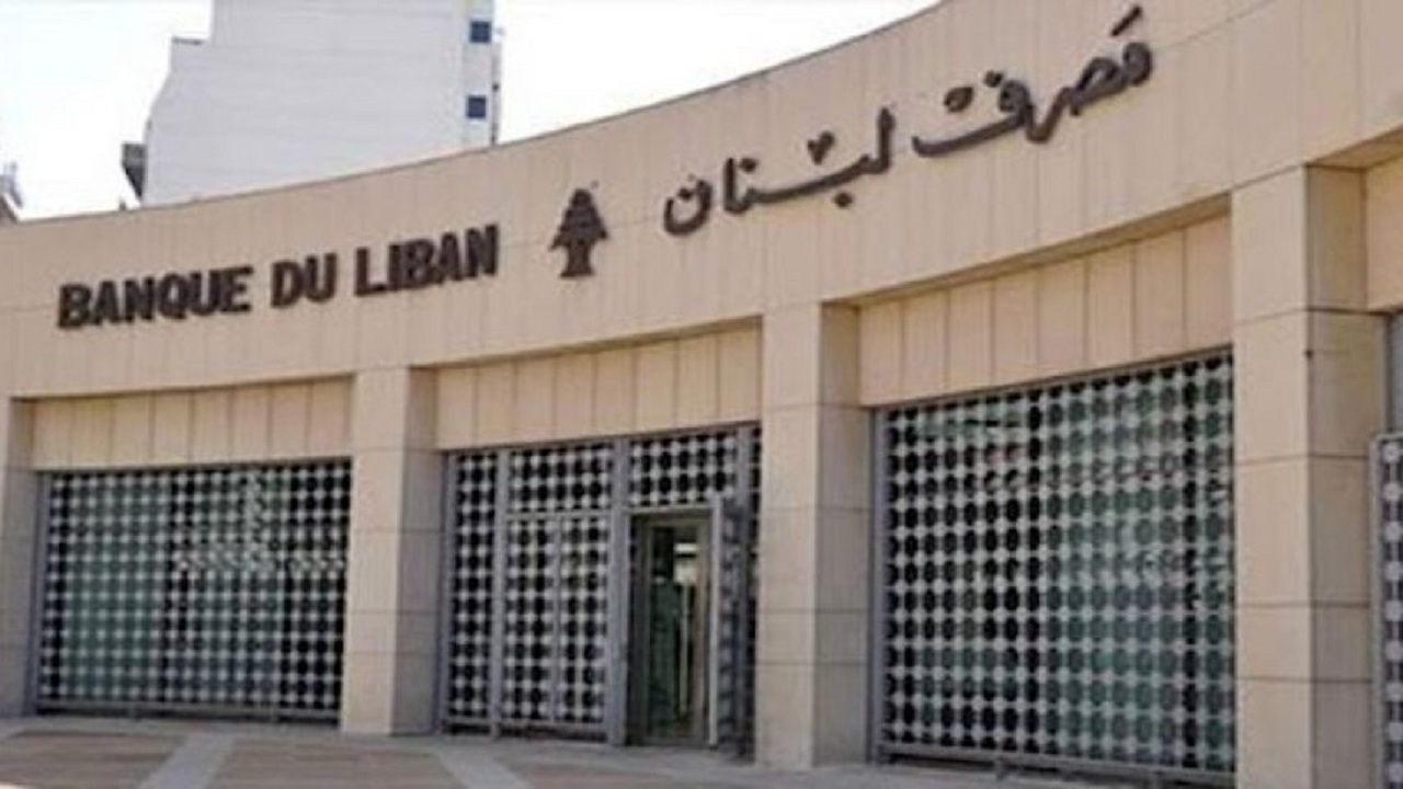 بانک جهانی: لبنان پیش از هر حمایتی باید برای کمک به خود اقدام کند