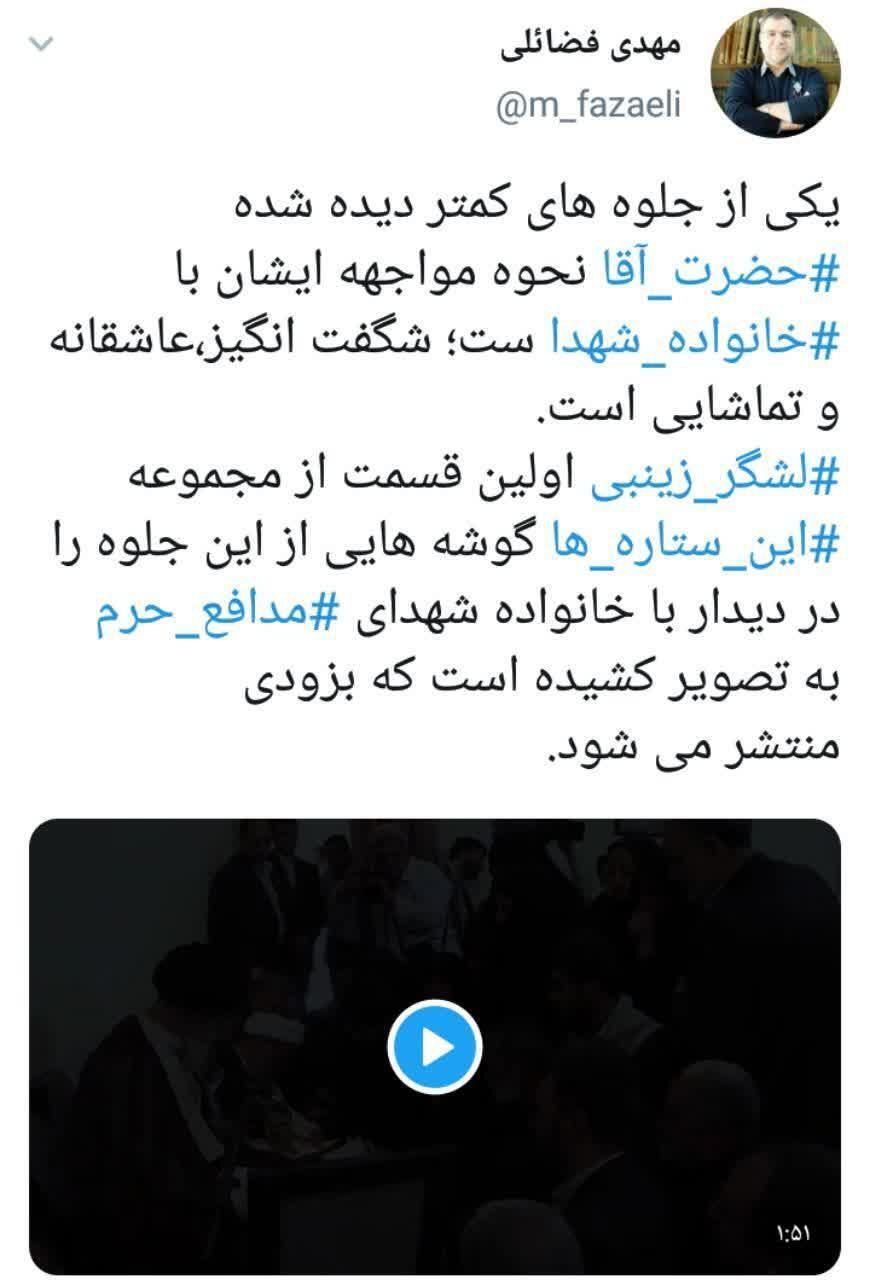 دیدار صمیمانه رهبر انقلاب با خانواده شهدا