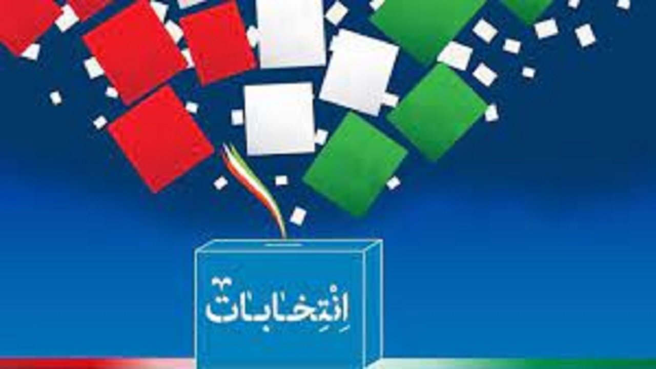 صدور احکام اعضای هیات بازرسی انتخابات خرمشهر