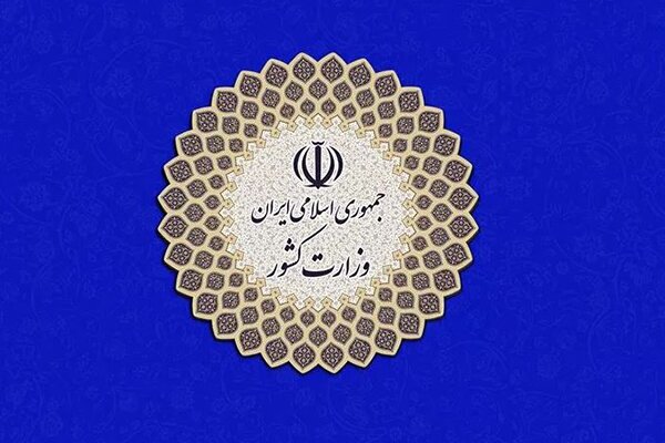 ستاد امنیت انتخابات در استان‌های تهران، سیستان و بلوچستان و خوزستان تشکیل می‌شود