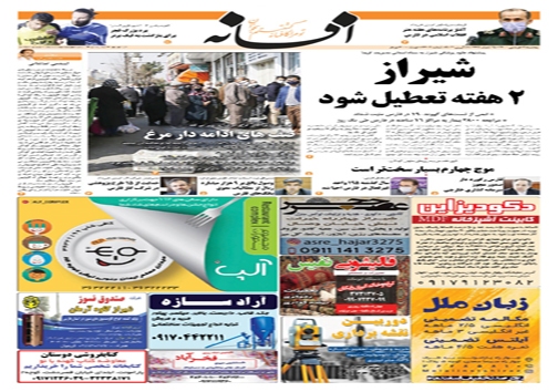 برخورد شدیدبا واحد‌های صنفی متخلف در موج چهارم کرونا/ شیراز ۲ هفته تعطیل شود