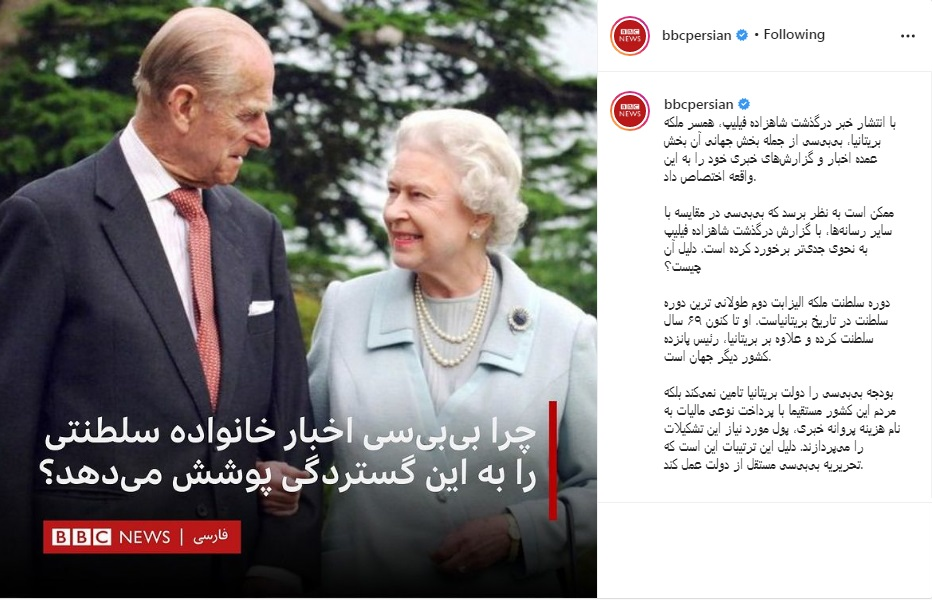 دهن کجی BBC به مخاطبان/ همسر ملکه انگلیس ادعا‌ها را زیر سؤال برد