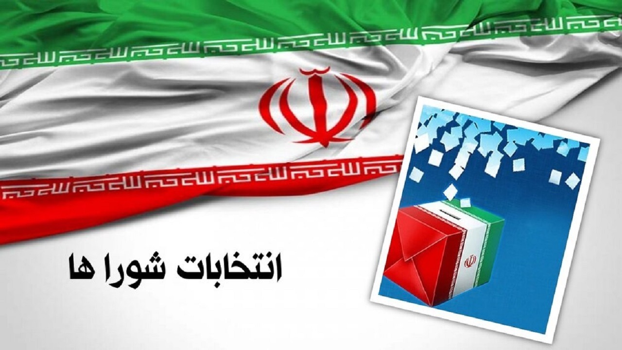 امروز آخرین مهلت ثبت‌نام نامزدهای انتخابات شوراهای روستا