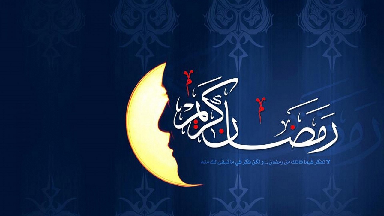 پیامک های تبریک حلول ماه مبارک رمضان
