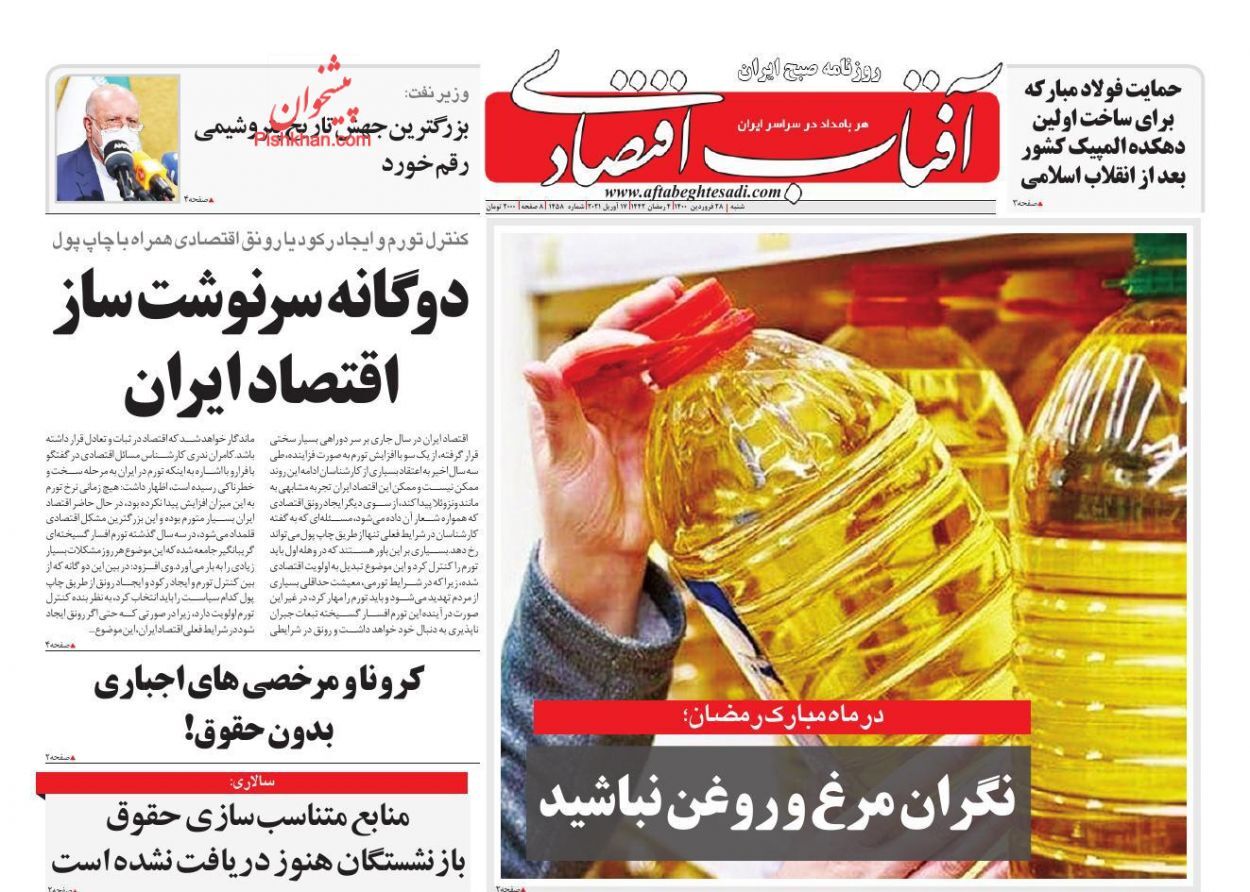 پشت پرده کاهش ۷ میلیارد دلاری صادرات ایران/ فاکتور ۱۴۰۰ تولید مسکن/ نقدینگی در کشور به وضعیت انفجار رسید