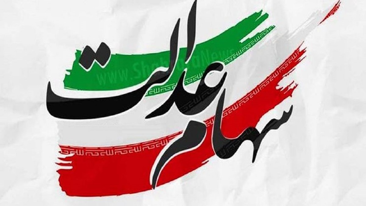 ۱۱ اردیبهشت، زمان برگزاری انتخابات هیئت مدیره شرکت‌های سرمایه گذاری استان قزوین