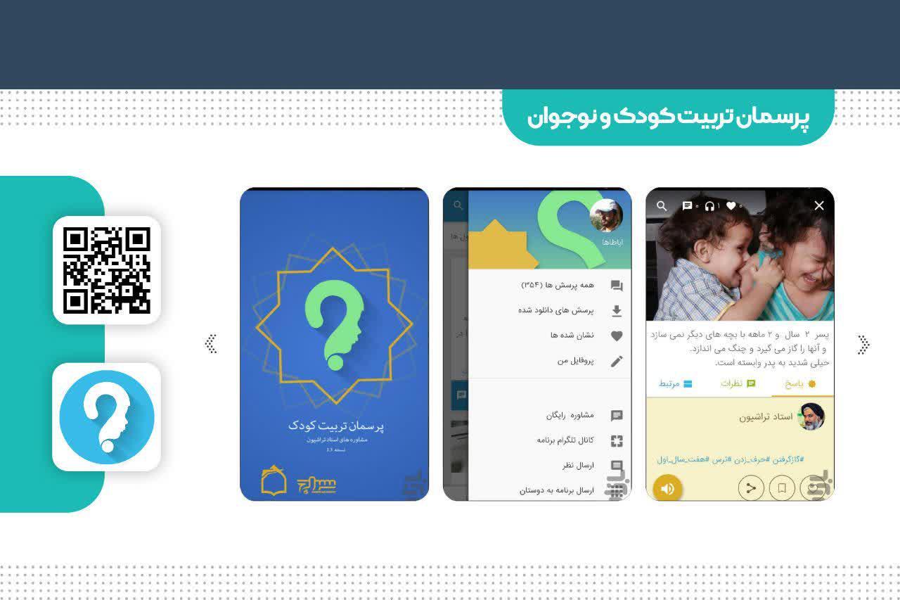  مجموعه نرم‌افزارهای ماه مبارک رمضان