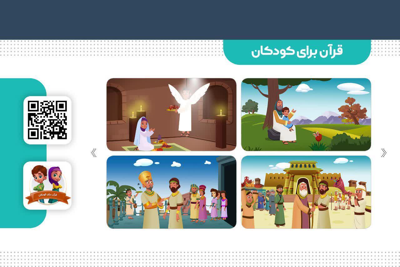 معرفی مجموعه نرم‌افزارهای ماه مبارک رمضان