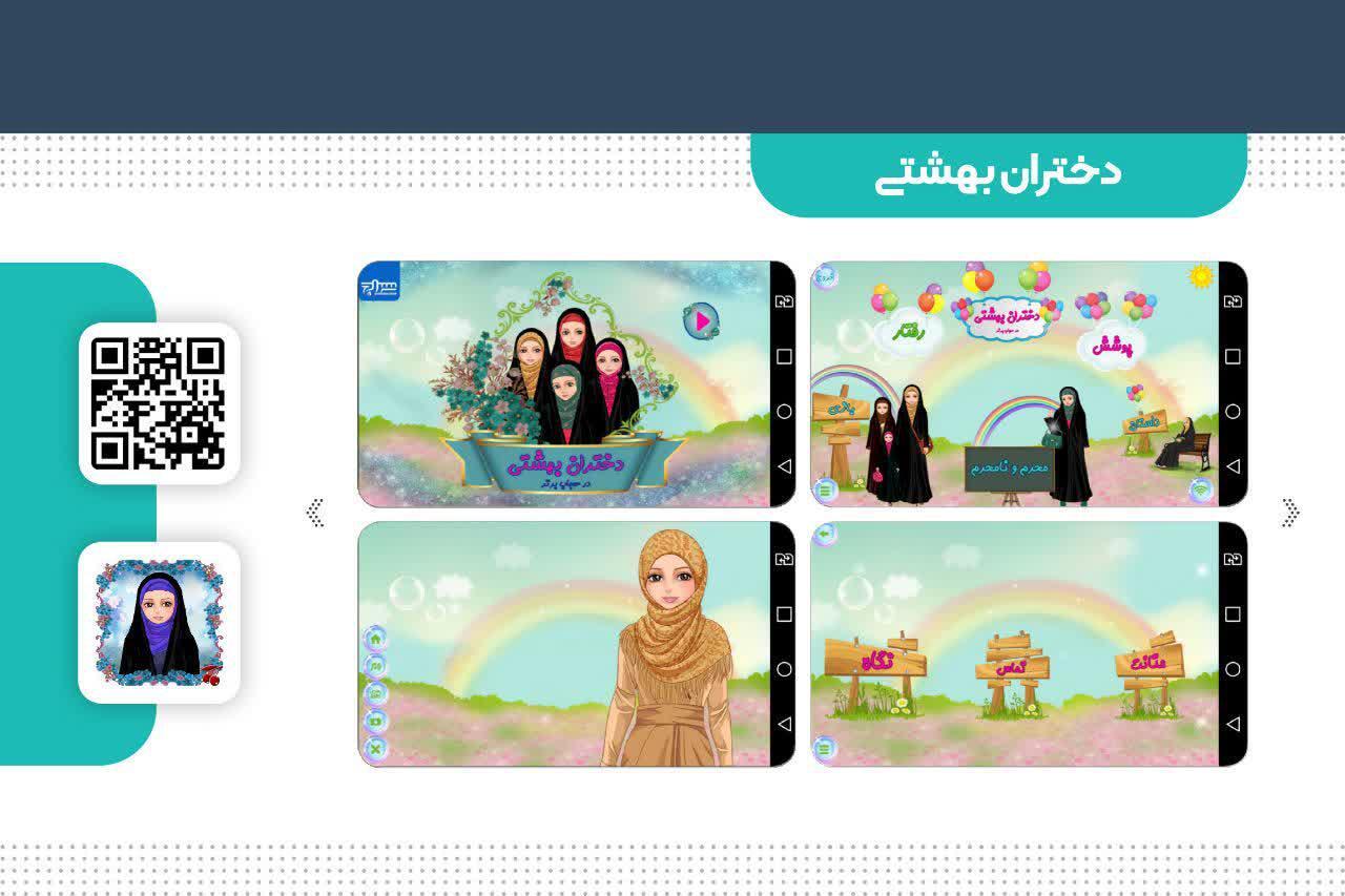 معرفی مجموعه نرم‌افزارهای ماه مبارک رمضان