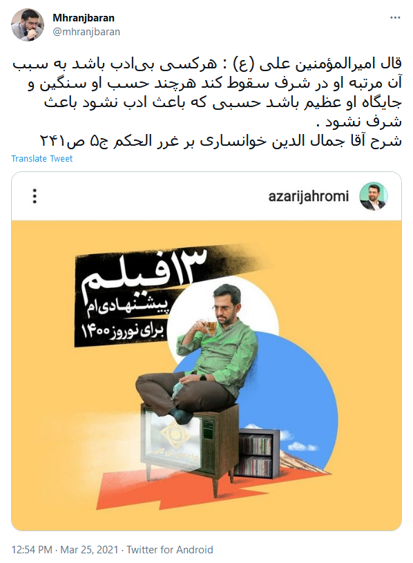 کنایه مدیرکل روابط عمومی صدا و سیما به وزیر ارتباطات