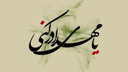باشگاه خبرنگاران -اس ام اس تبریک نیمه شعبان