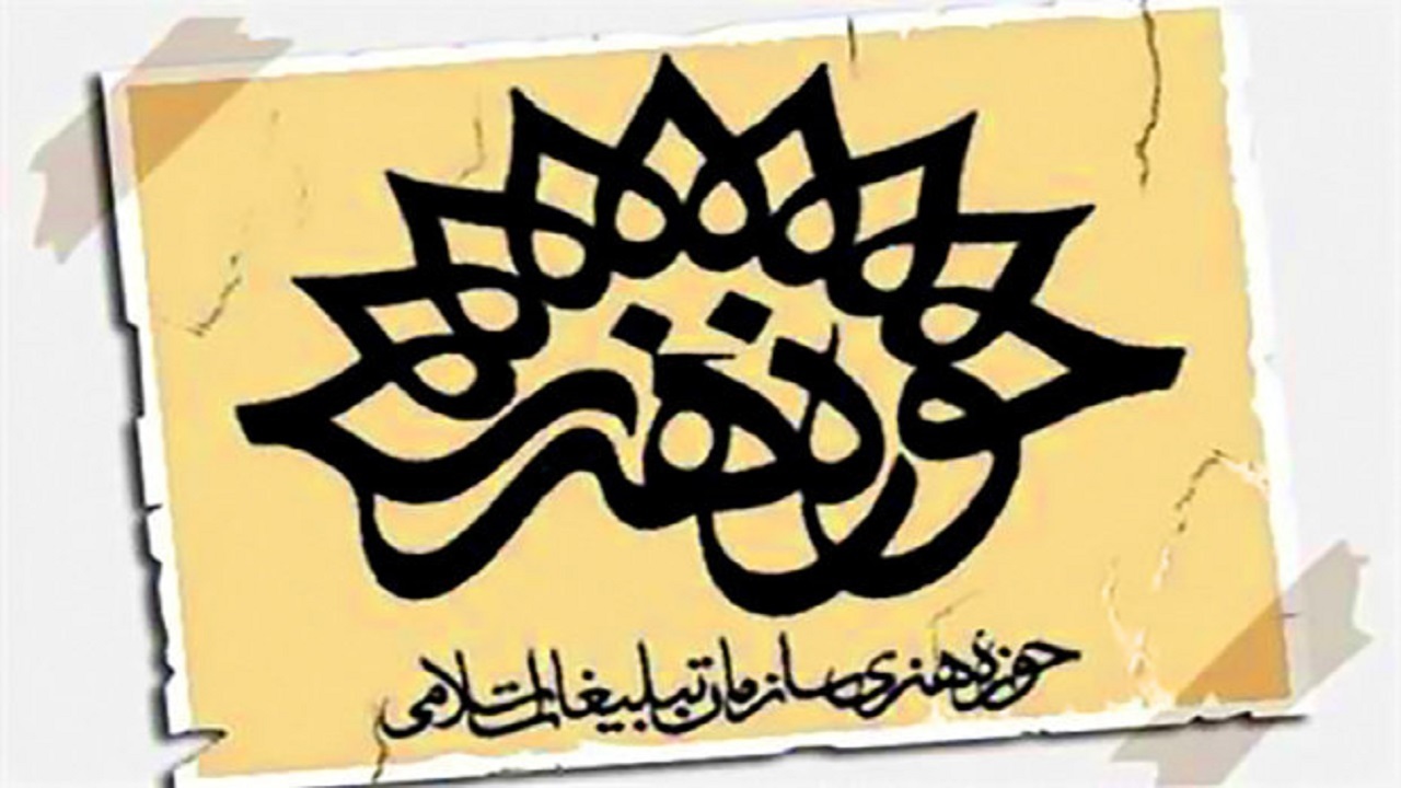 نشست خبری رویداد پرچم ایران بالاست برگزار می‌شود