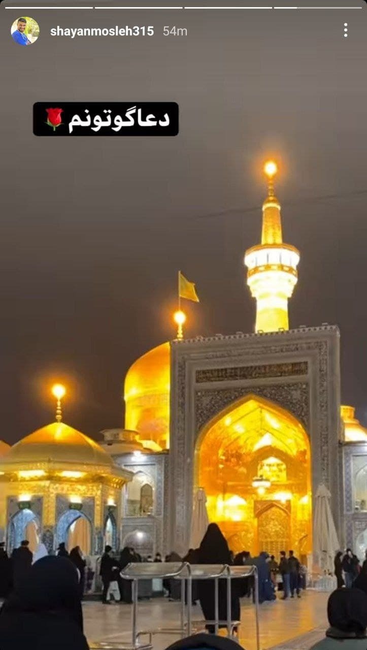 شایان مصلح