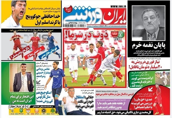 روزنامه ایران ورزشی ۲۷ دی ۱۴۰۰