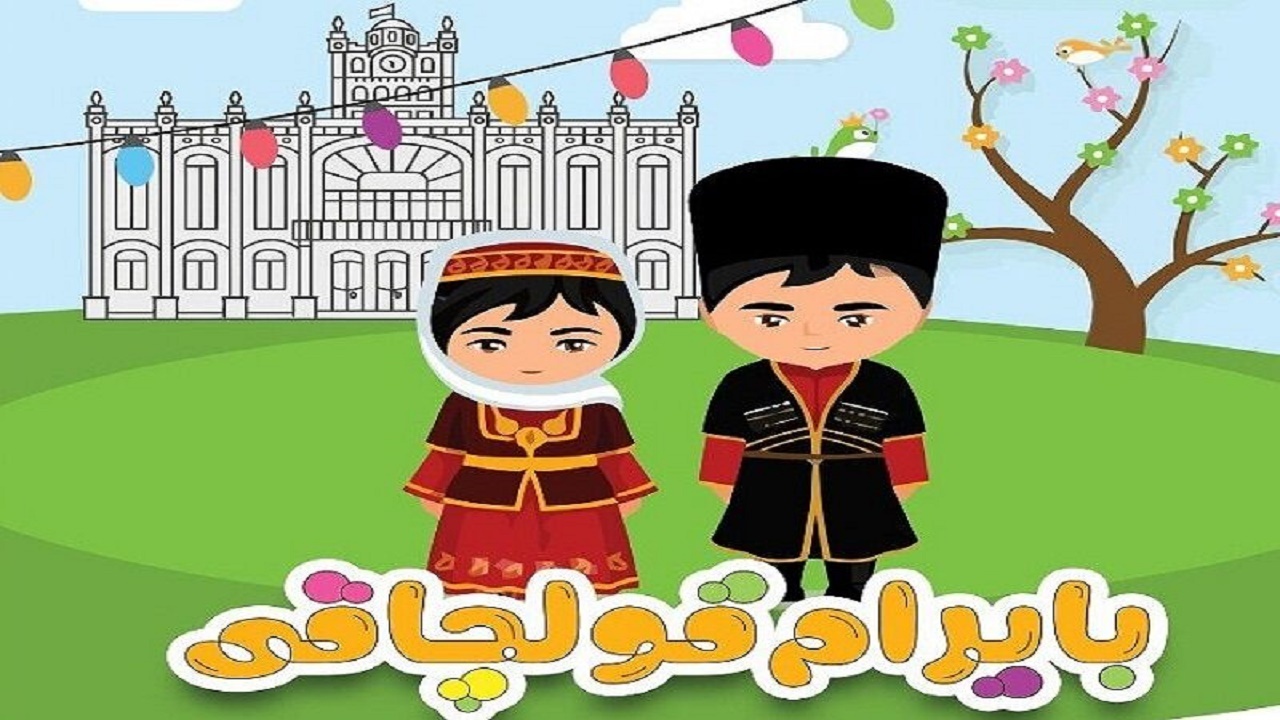 نخستین جشنواره ساخت عروسک «بایرام قولچاقی» در تبریز برگزار می‌شود
