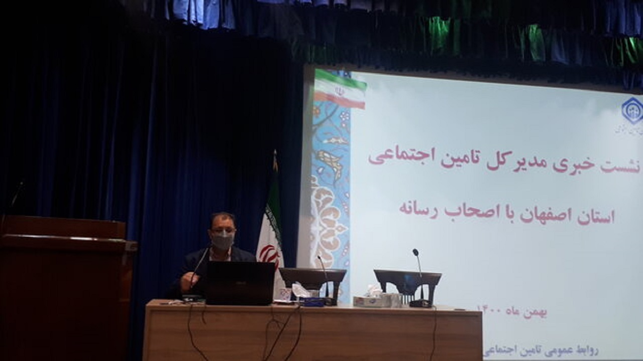 کسری بودجه ۳ هزار و ۶۰۰ میلیارد تومانی تامین اجتماعی اصفهان
