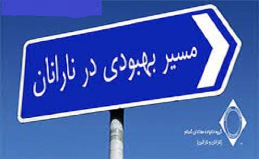 هشدار! اعتیاد یک بیماری مسری است