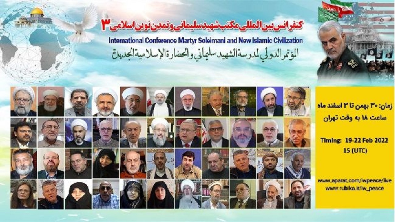 سردار قلب ها در اندیشه نخبگان دینی و مذهبی ایرانی و خارجی