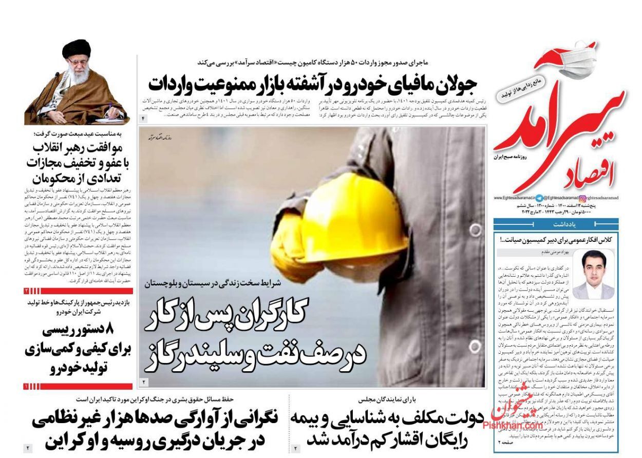حذف رانت از فرآیند خرید ارز/  تاثیر یارانه پنهان بر تعمیق شکاف فقر/ بازار کساد مسکن در شب عید