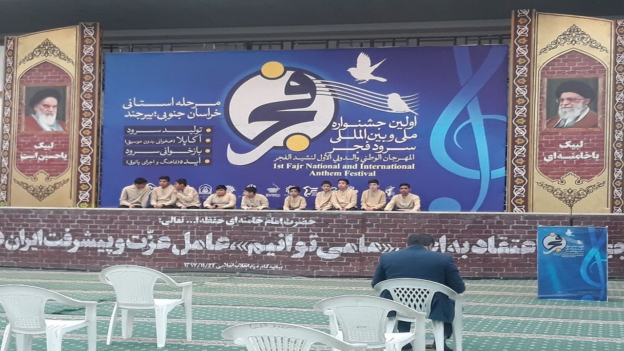 شرکت ۱۶۳ اثر در مرحله استانی جشنواره سرود فجر