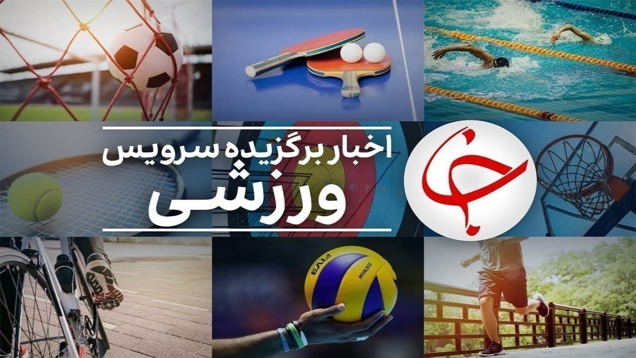 مهلت صدور رأی پرونده ویلموتس به تعویق افتاد/ توافقات نهایی مدافع خارجی با مدیریت استقلال