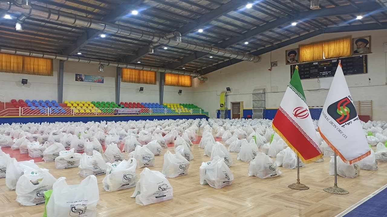 همت شرکت سنگ آهن مرکزی ایران- بافق برای کمک به نیازمندان