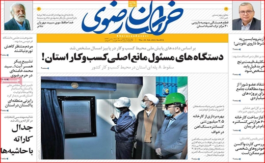 خراسان رضوی