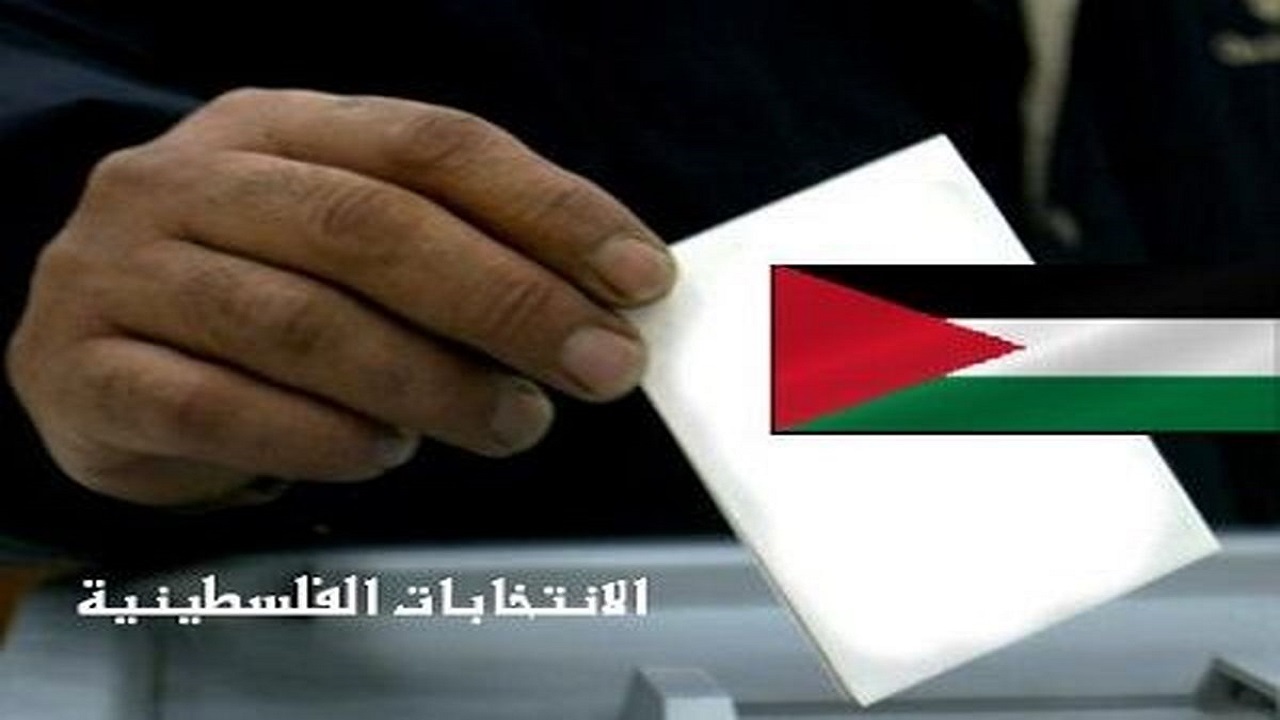 بیانیه چند کشور اروپایی درباره انتخابات فلسطین