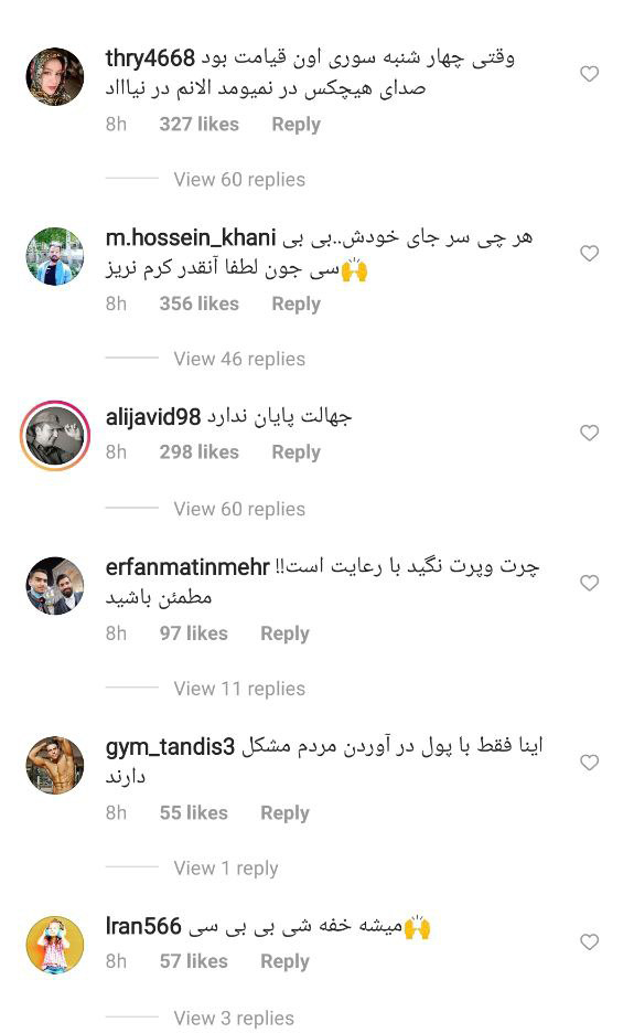واکنش مخاطبان به شیطنت BBC فارسی در شب قدر