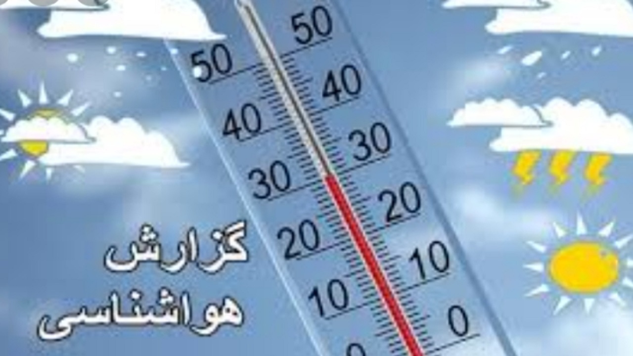 بارش های خفیف در نیمه شمالی استان