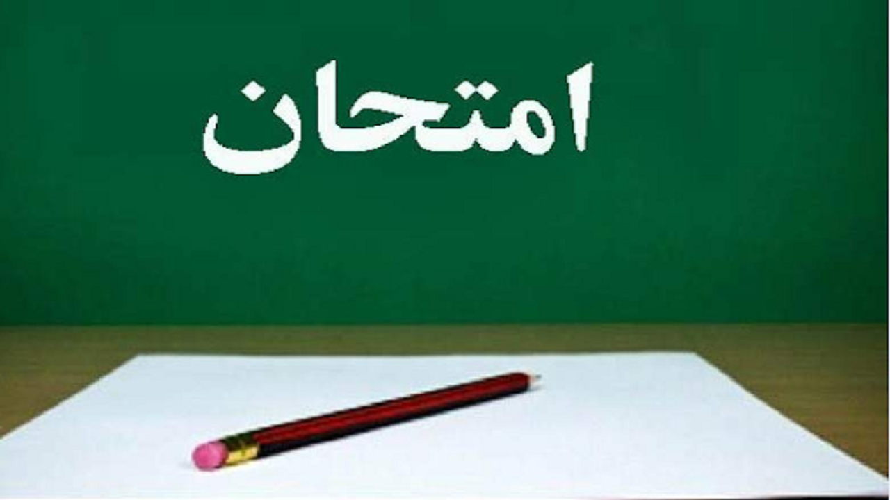 جزئیات برگزاری امتحانات نهایی دانش آموزان استثنایی در قزوین