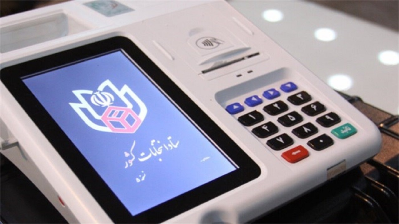 بستر الکترونیکی انتخابات در استان اردبیل مهیاست
