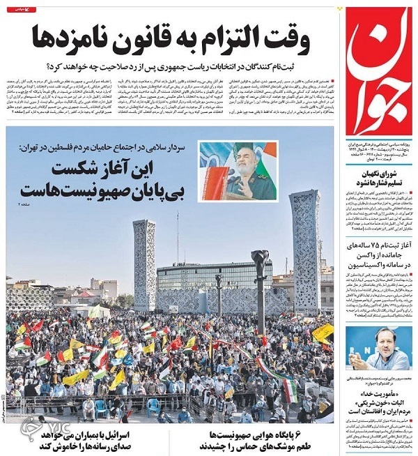 فرصتها و چالشهای تعدد نامزدها / صف پر ریسک انسولین / ازدواج ساده ۶۵۰ میلیون تومانی! فرصتها و چالشهای تعدد نامزدها / صف پر ریسک انسولین / ازدواج ساده ۶۵۰ میلیون تومانی!