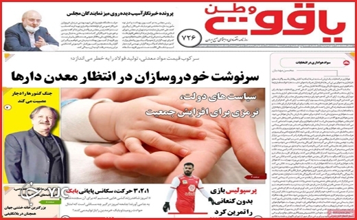 نامزدهای جیم زده/مسکن در کما/ وعده وارونه